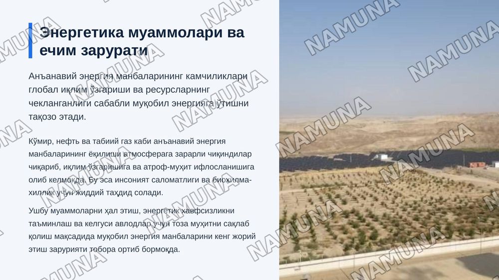 Muqobil energetika rivojlanishi yo‘llari — zamonaviy taqdimot, 3-slayd