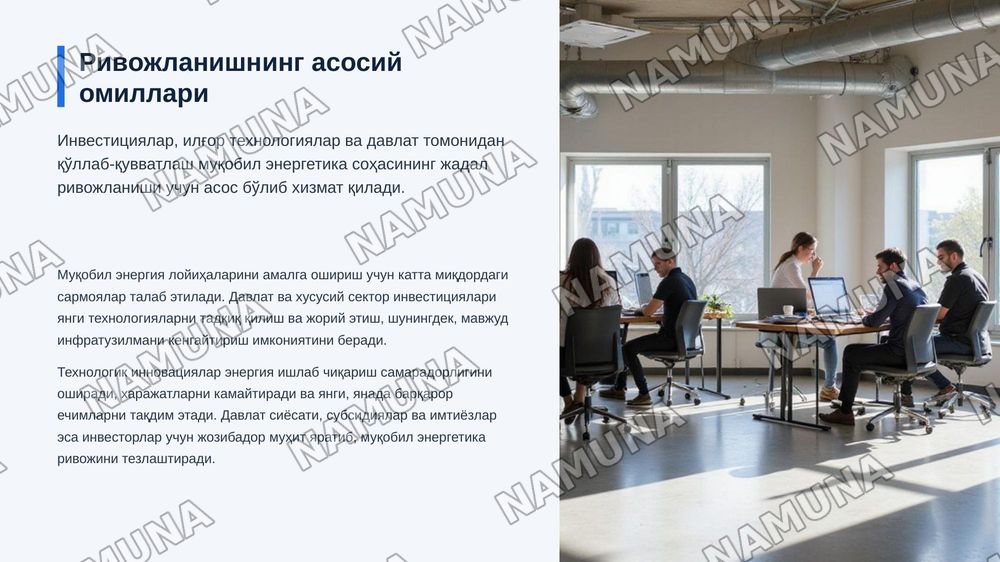 Muqobil energetika rivojlanishi yo‘llari — zamonaviy taqdimot, 8-slayd