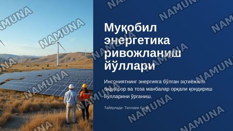 Muqobil energetika rivojlanishi yo‘llari — zamonaviy taqdimot