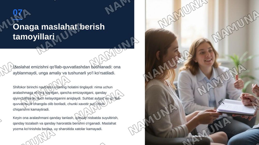 Aralash va sun'iy ovqatlantrish
Reja:
1.Onaga maslaxat berish
2.Qo'shimcha ovqatlantrish
3.Bir yoshdan ikki yoshgacha bolalarni ovqatlantrish.
4.Ovqatlanish ratsionini tuzish — zamonaviy taqdimot, 8-slayd