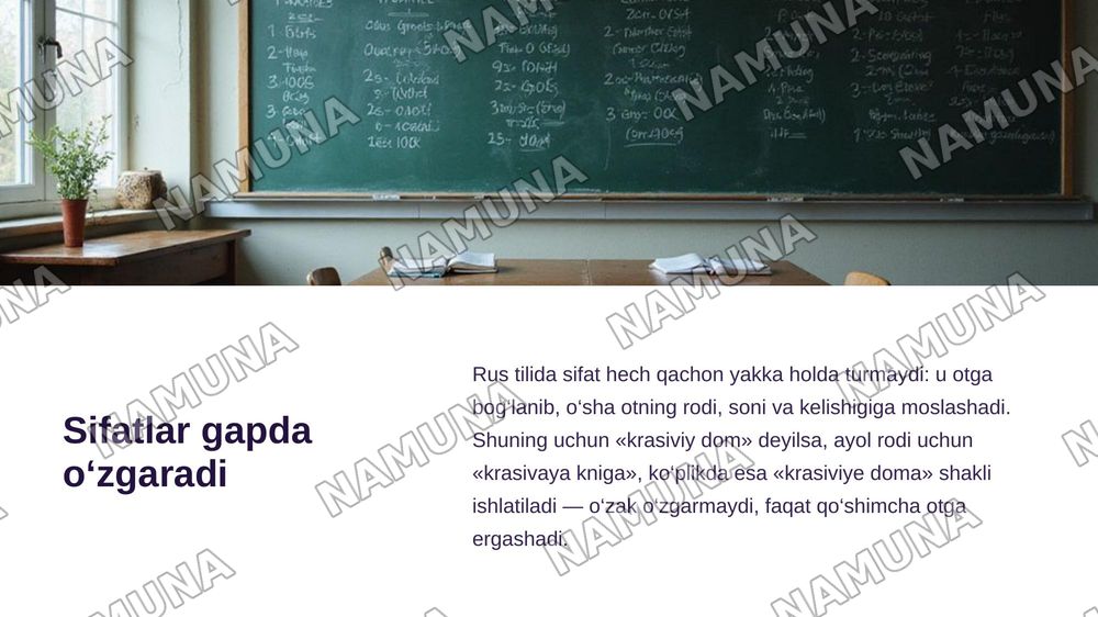 Склонения  имëн прилагателных — zamonaviy taqdimot, 3-slayd