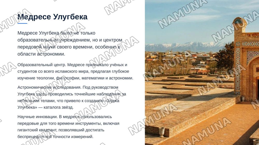 Подготовить презентацию о Самарканде — zamonaviy taqdimot, 7-slayd