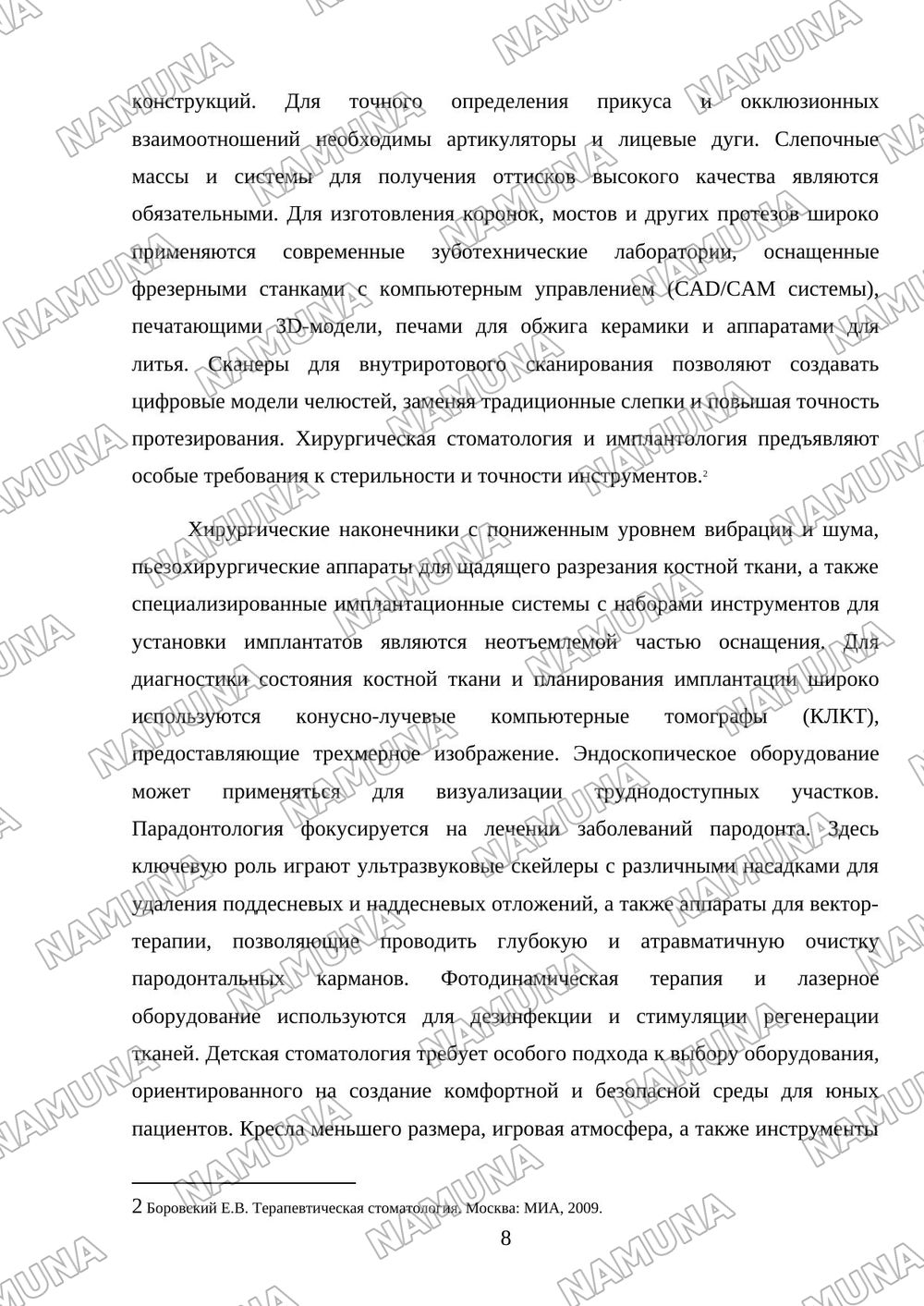 Оснащение стоматологического кабинета — mustaqil ish, 8-varaq