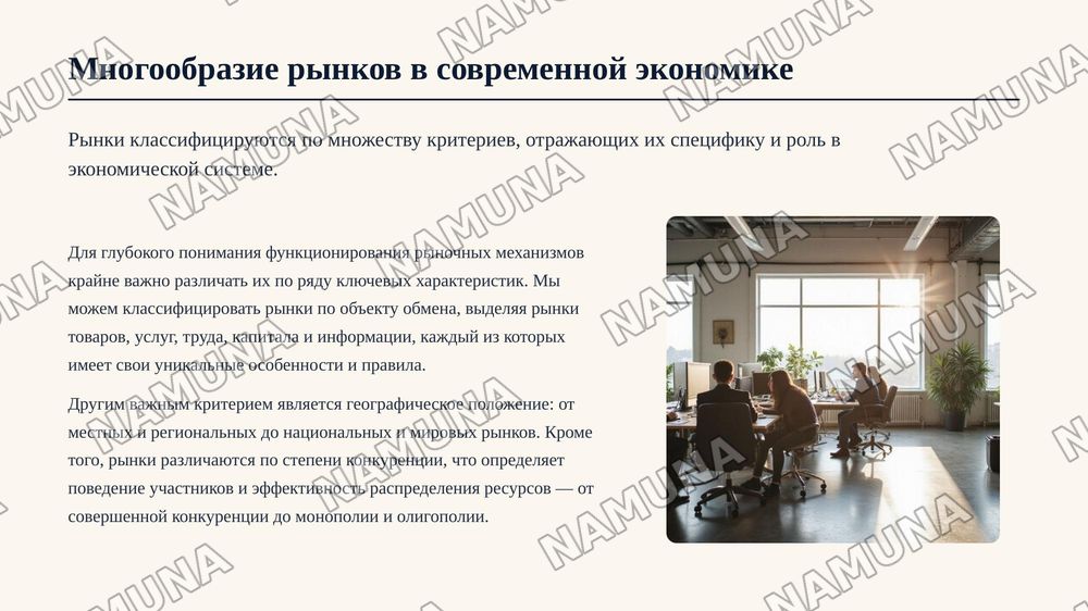Функции и классификация рынков. Преимущества и недостатки рыночной экономики — zamonaviy taqdimot, 5-slayd