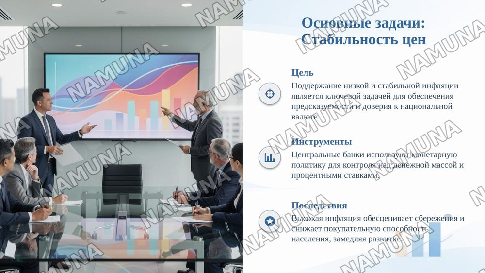 Предмет, объект и основные задачи макроэкономики — taqdimot, 6-slayd