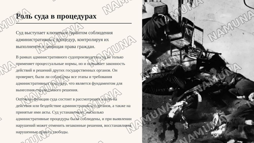 Тема 9. Административные процедуры отдельной категории
выполнение
Отдельно чтобы работа проводить концепция и важность . Судом .
отдельно работа проводить чтобы видимый работает. Отдельно чтобы
управляемый работа суд их работа поведения другой типов разница .
Правовая важность имеет был факты обозна — zamonaviy taqdimot, 5-slayd