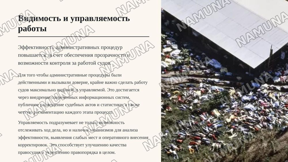 Тема 9. Административные процедуры отдельной категории
выполнение
Отдельно чтобы работа проводить концепция и важность . Судом .
отдельно работа проводить чтобы видимый работает. Отдельно чтобы
управляемый работа суд их работа поведения другой типов разница .
Правовая важность имеет был факты обозна — zamonaviy taqdimot, 7-slayd