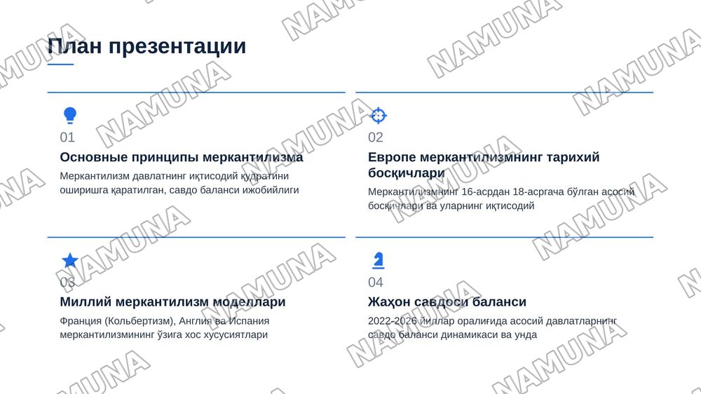 Особенности развития меркантилизма в различных странах — zamonaviy taqdimot, 2-slayd