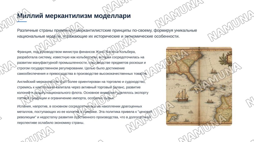 Особенности развития меркантилизма в различных странах — zamonaviy taqdimot, 5-slayd