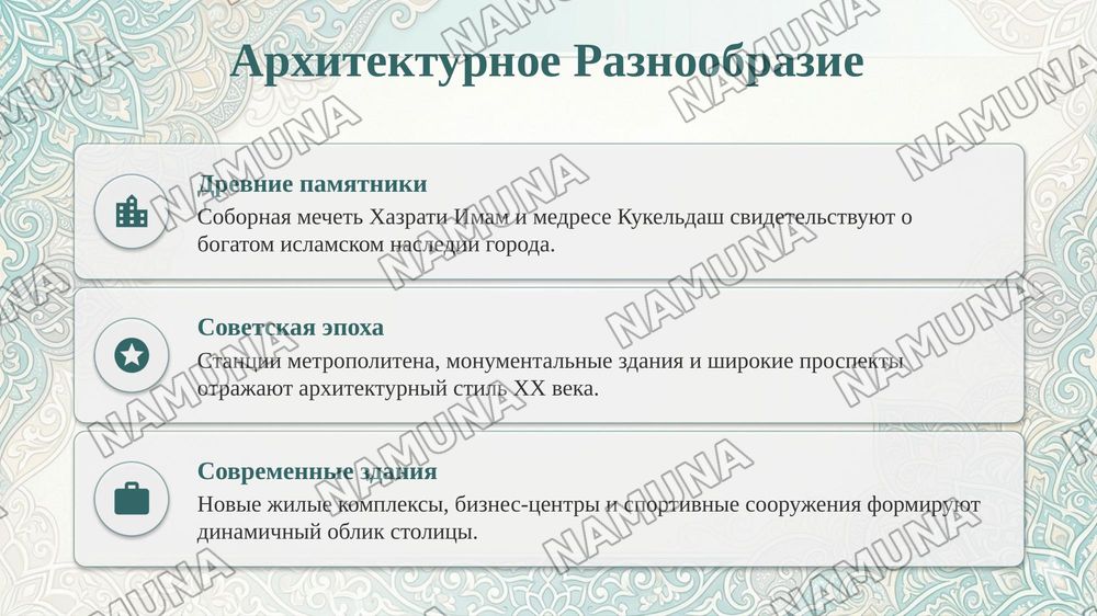 Моя родина- Узбекистан. Мой родной город Ташкент. — 6-slayd