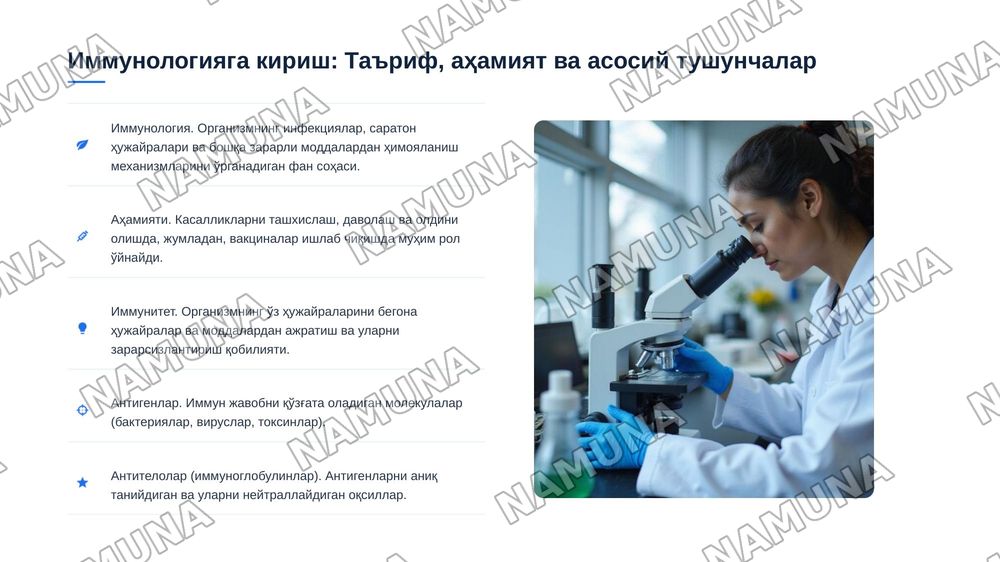 Immunologik tadqiqotlar. Gemostaz va uning buzilishlari. Biologik suyuqliklarning laboratoriya tadqiqotlari — 3-slayd