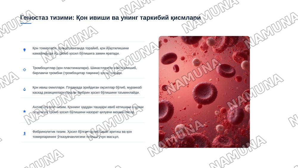 Immunologik tadqiqotlar. Gemostaz va uning buzilishlari. Biologik suyuqliklarning laboratoriya tadqiqotlari — 7-slayd