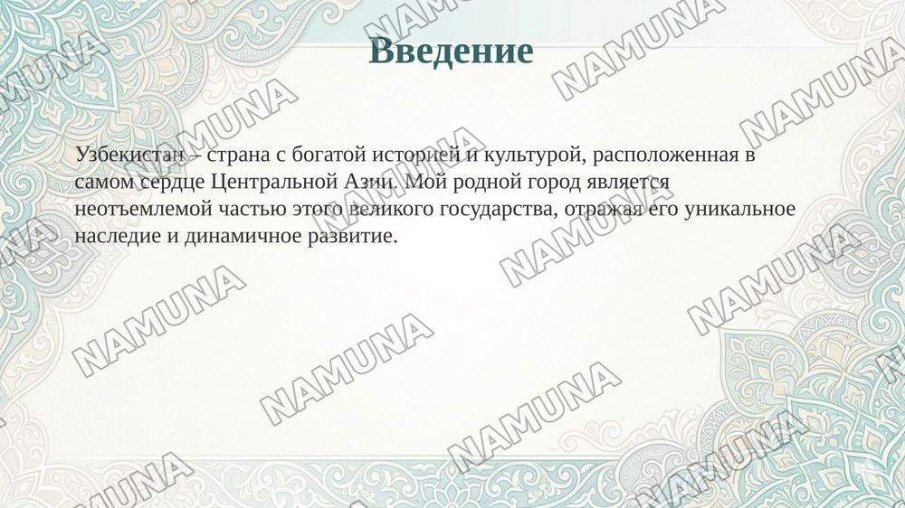 Моя родина- Узбекистан. Мой родной город. — 3-slayd