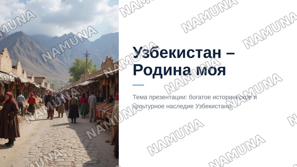 Узбекистан родина мая — 1-slayd