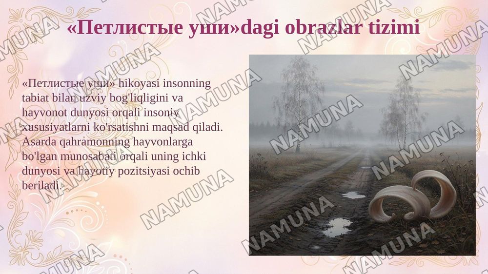 Специфика проблематики, образной системы и стиля рассказов И.Бунина «Господина из Сан-Франциско», «Сны Чанга», «Петлистые уши» — 5-slayd