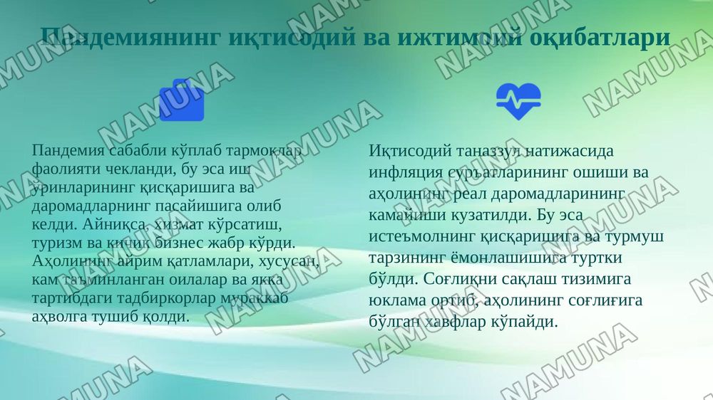 Коронавирус пандемияси ва глобал молиявий-иқтисодий инқирози шароитида Ўзбекистонда аҳолини ижтимоий қуллаб-қувватлаш ва турмуш даражасини оширишнинг устувор йўналишлари. — 4-slayd