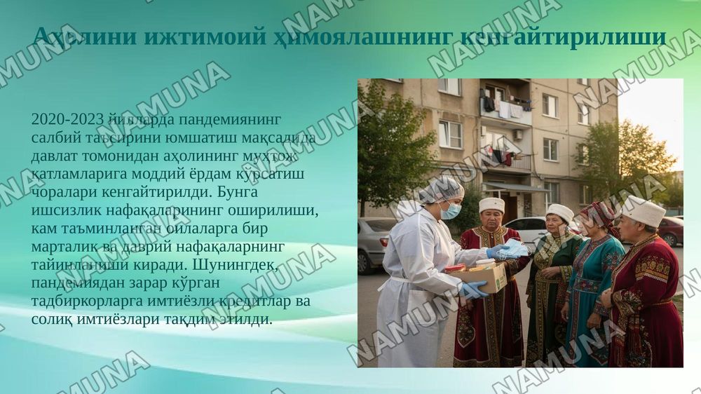 Коронавирус пандемияси ва глобал молиявий-иқтисодий инқирози шароитида Ўзбекистонда аҳолини ижтимоий қуллаб-қувватлаш ва турмуш даражасини оширишнинг устувор йўналишлари. — 5-slayd