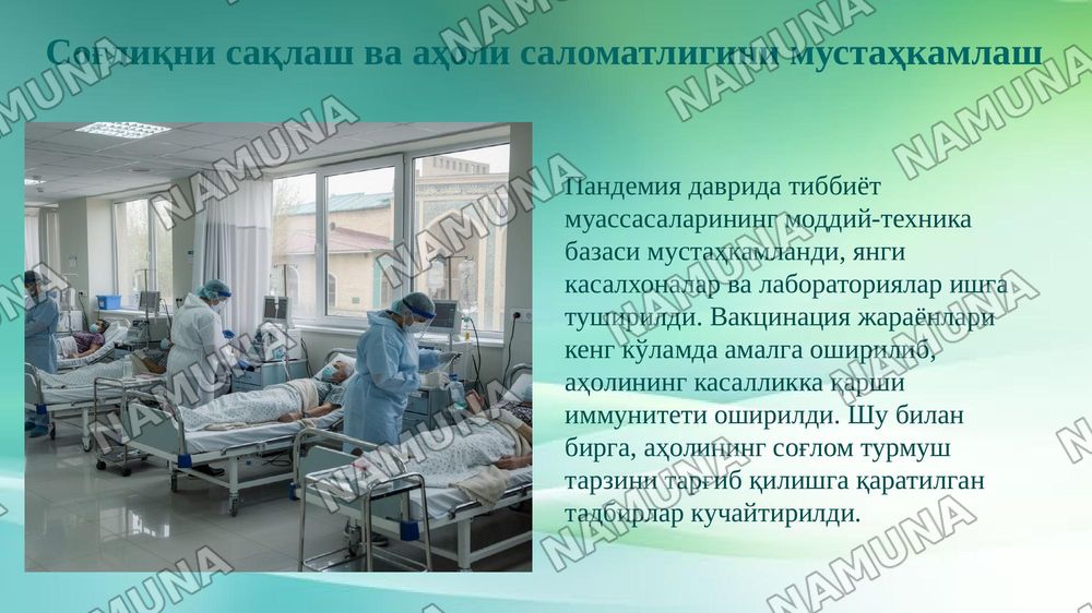 Коронавирус пандемияси ва глобал молиявий-иқтисодий инқирози шароитида Ўзбекистонда аҳолини ижтимоий қуллаб-қувватлаш ва турмуш даражасини оширишнинг устувор йўналишлари. — 6-slayd