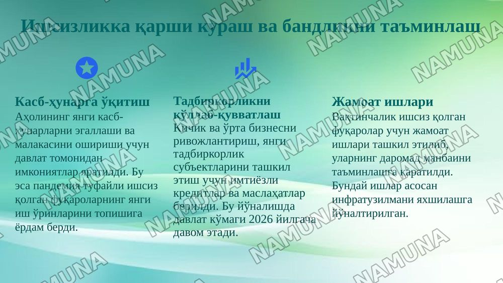 Коронавирус пандемияси ва глобал молиявий-иқтисодий инқирози шароитида Ўзбекистонда аҳолини ижтимоий қуллаб-қувватлаш ва турмуш даражасини оширишнинг устувор йўналишлари. — 7-slayd