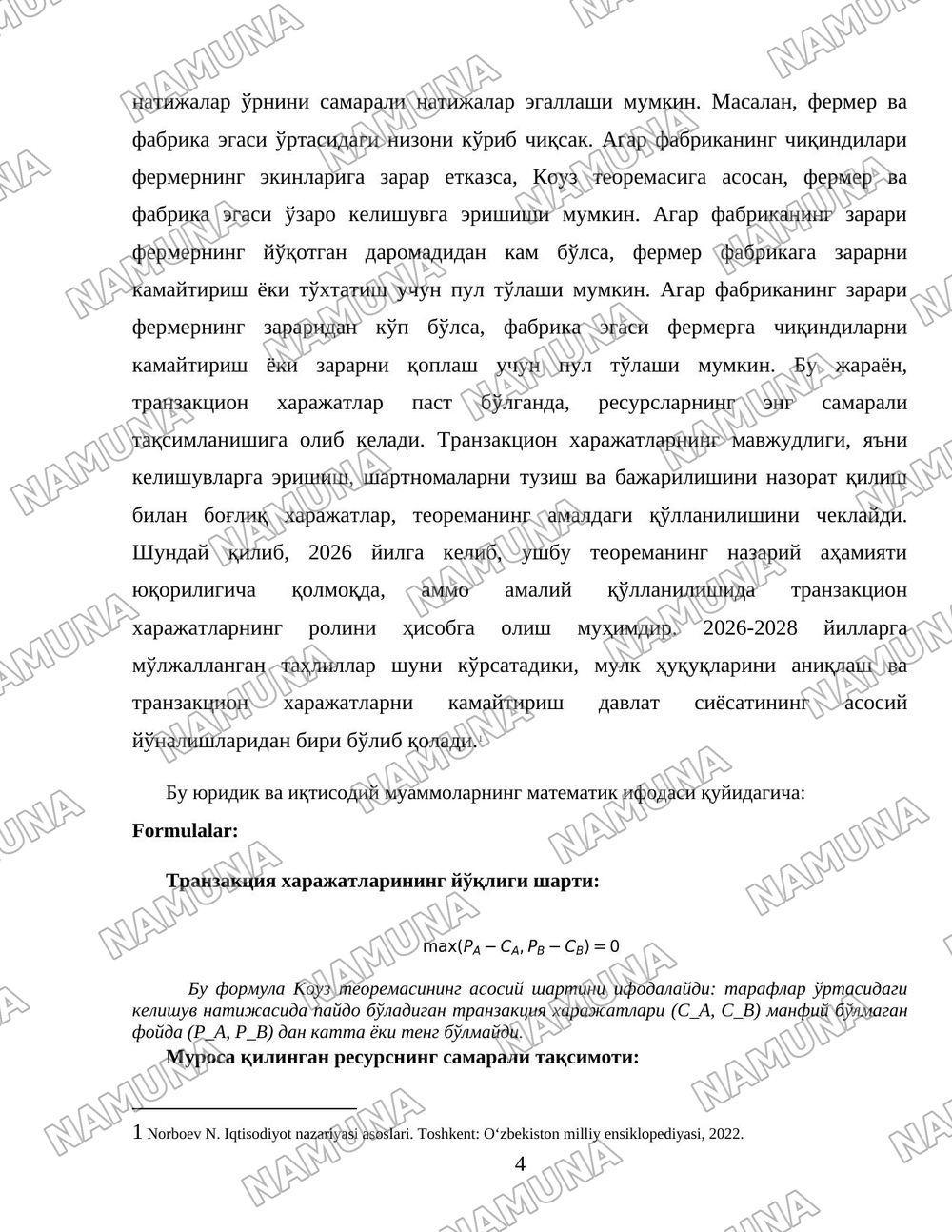 Коуз теоремаси ва унинг аҳамияти. — 4-varaq