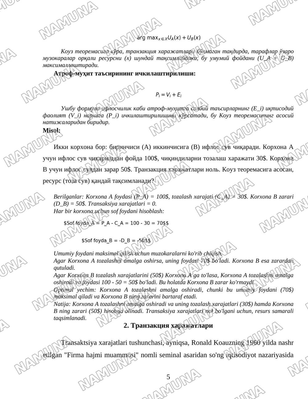 Коуз теоремаси ва унинг аҳамияти. — 5-varaq