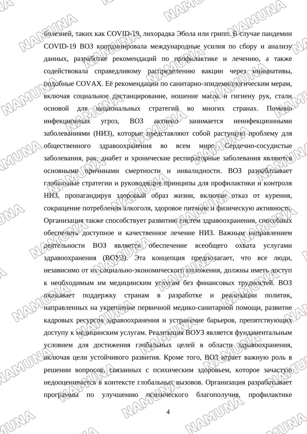 Всемирная Организация здравоохранения — 4-varaq