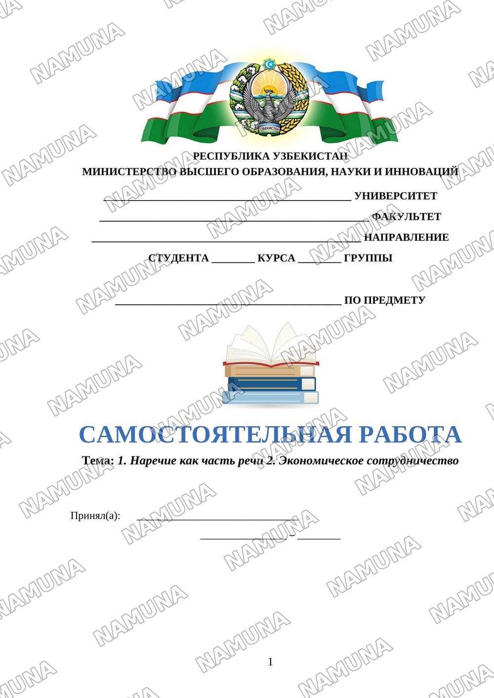 1. Наречие как часть речи 2. Экономическое сотрудничество — 1-varaq
