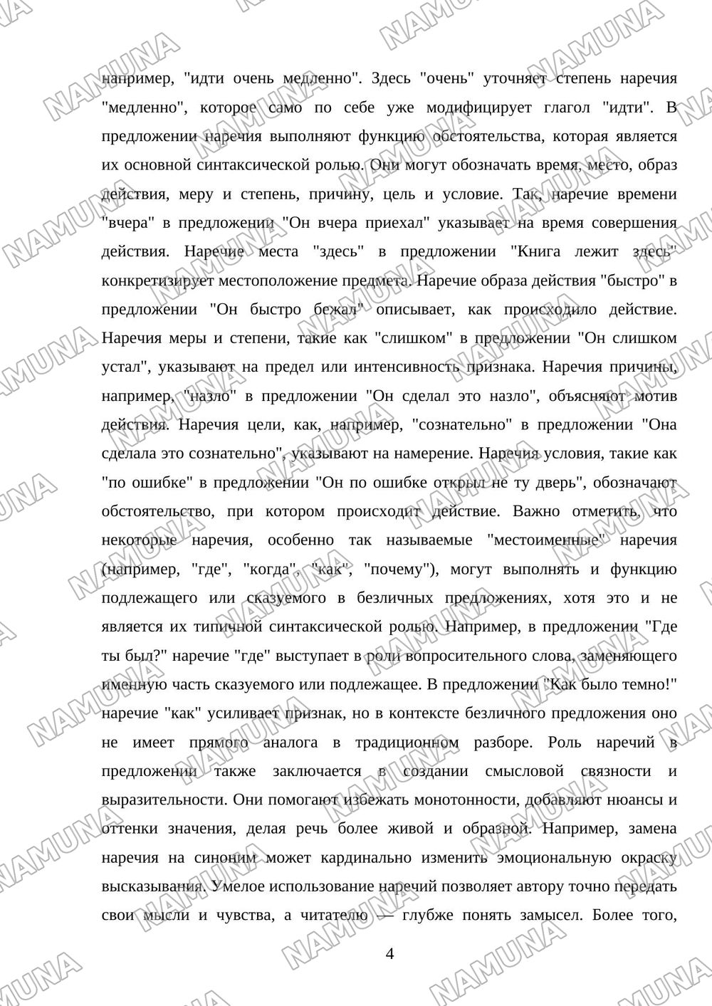 1. Наречие как часть речи 2. Экономическое сотрудничество — 4-varaq