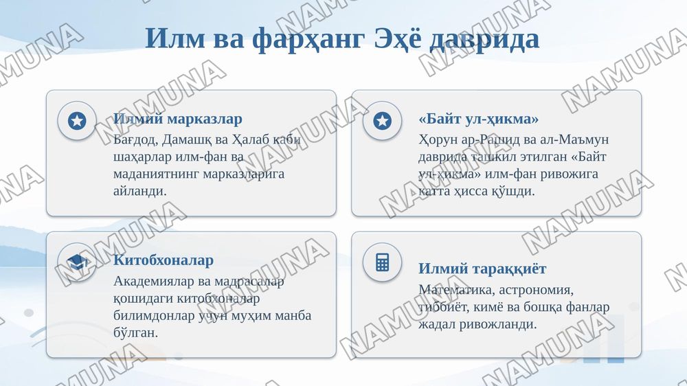 РУШДИ АФКОРИ ПЕДАГОГӢ ОИД БА ТАЪЛИМИ ИБТИДОӢ ДАР ДАВРАИ ЭҲЁИ ШАРҚ — 4-slayd
