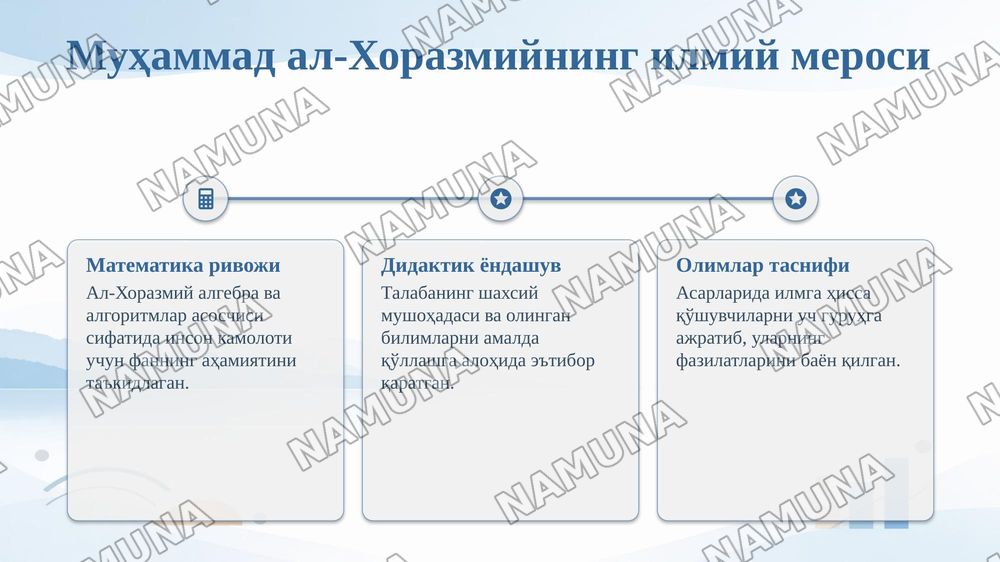РУШДИ АФКОРИ ПЕДАГОГӢ ОИД БА ТАЪЛИМИ ИБТИДОӢ ДАР ДАВРАИ ЭҲЁИ ШАРҚ — 5-slayd