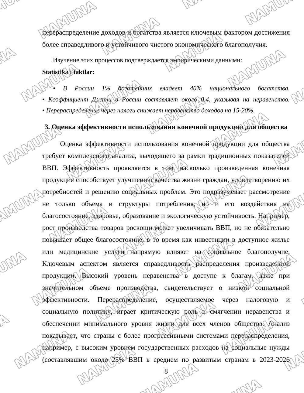 Распределение, перераспределение и использование конечной продукции. Чистое экономическое благополучие. — 8-varaq