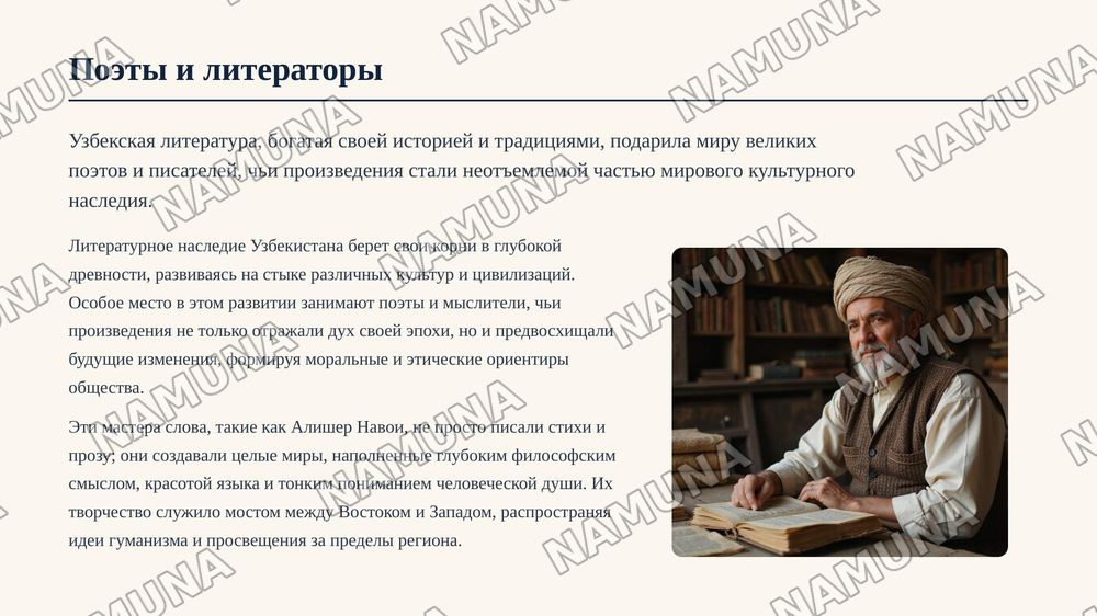 -Великие люди Узбекистана — 6-slayd