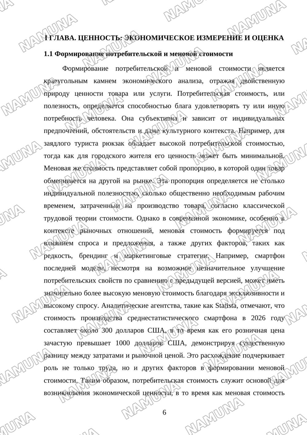 Ценность как экономическое понятие — 6-varaq