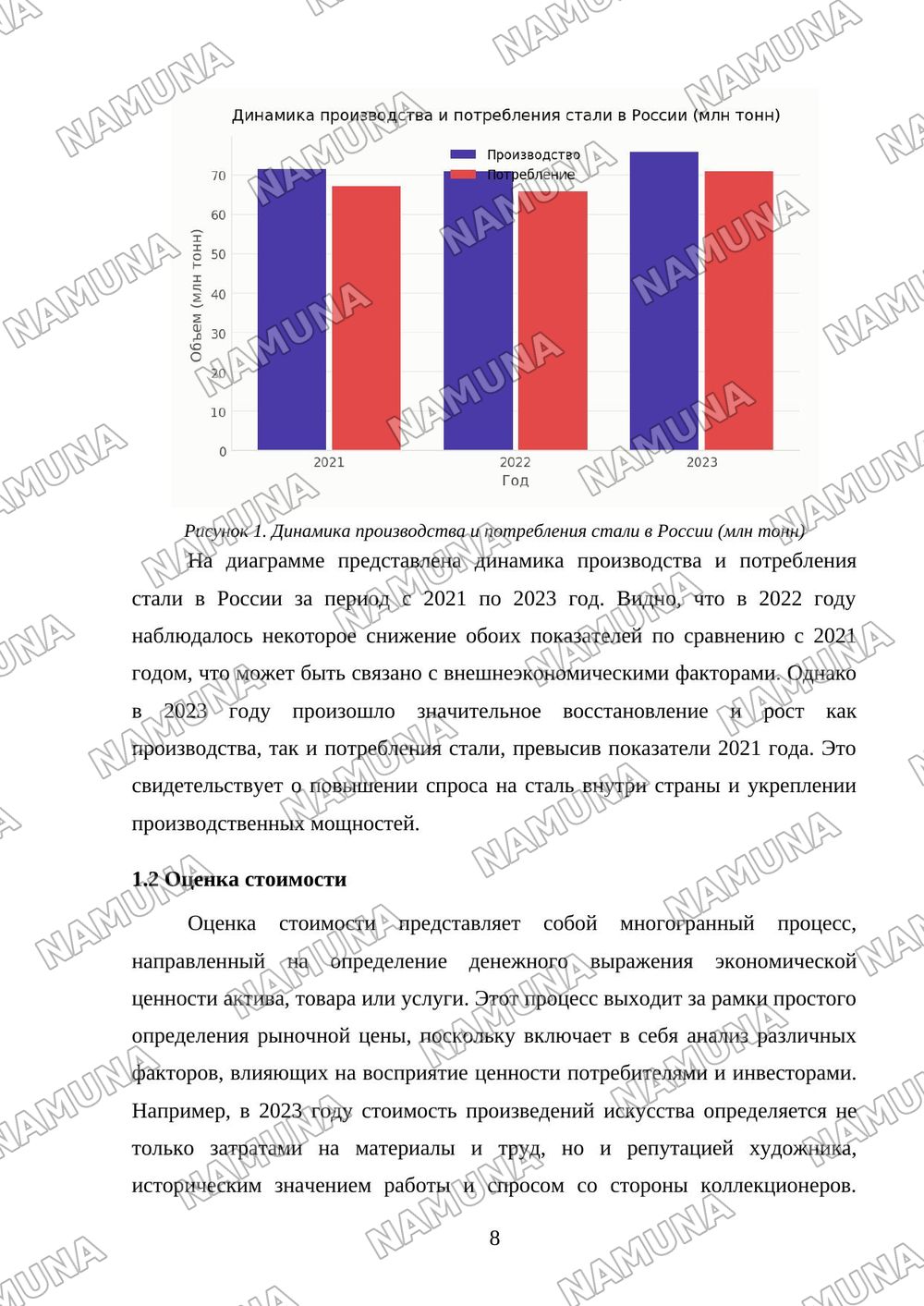 Ценность как экономическое понятие — 8-varaq