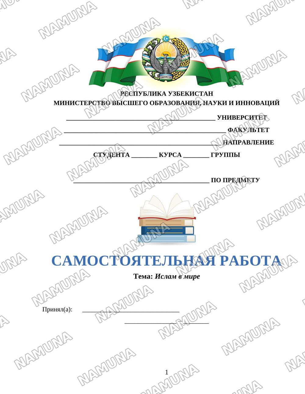 Ислам в мире — 1-varaq