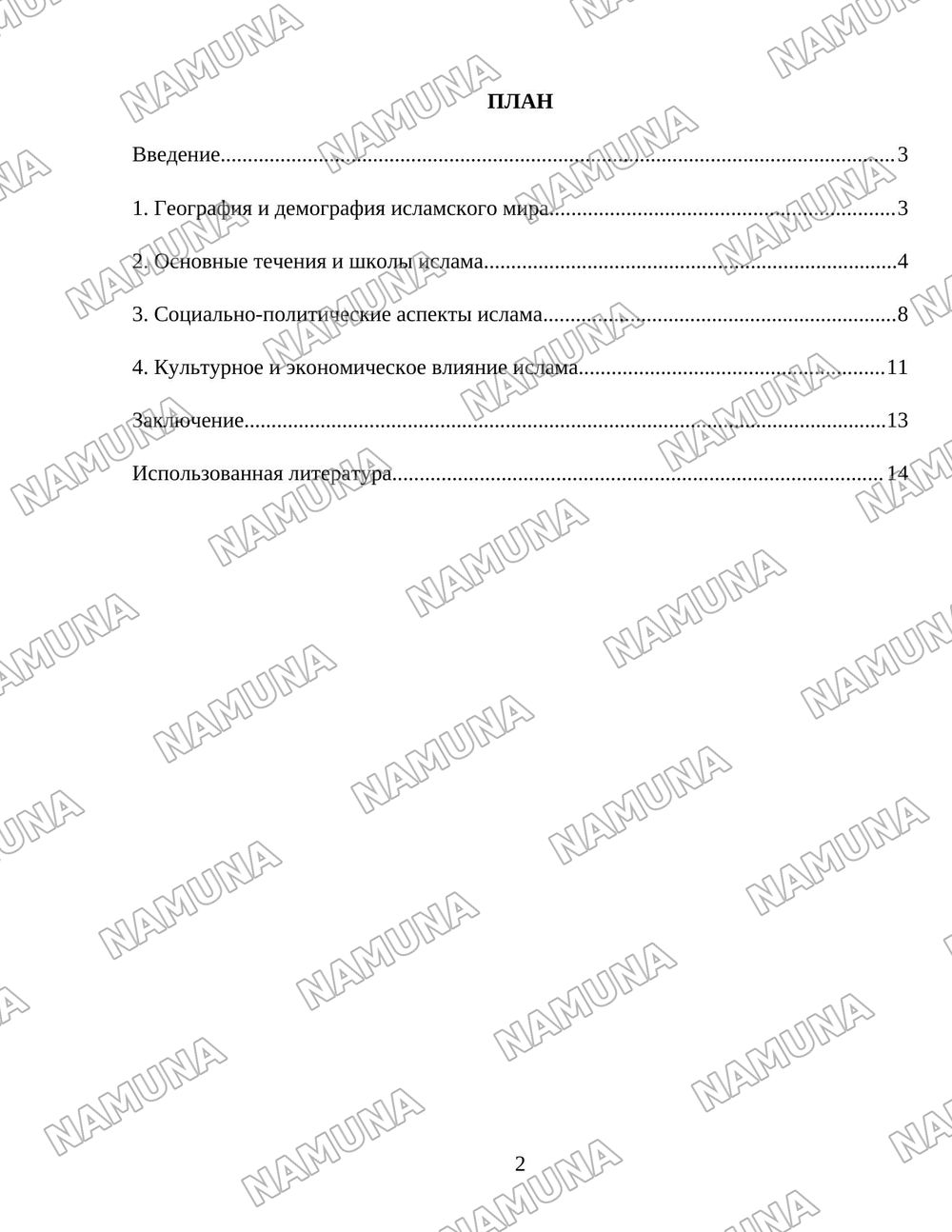 Ислам в мире — 2-varaq