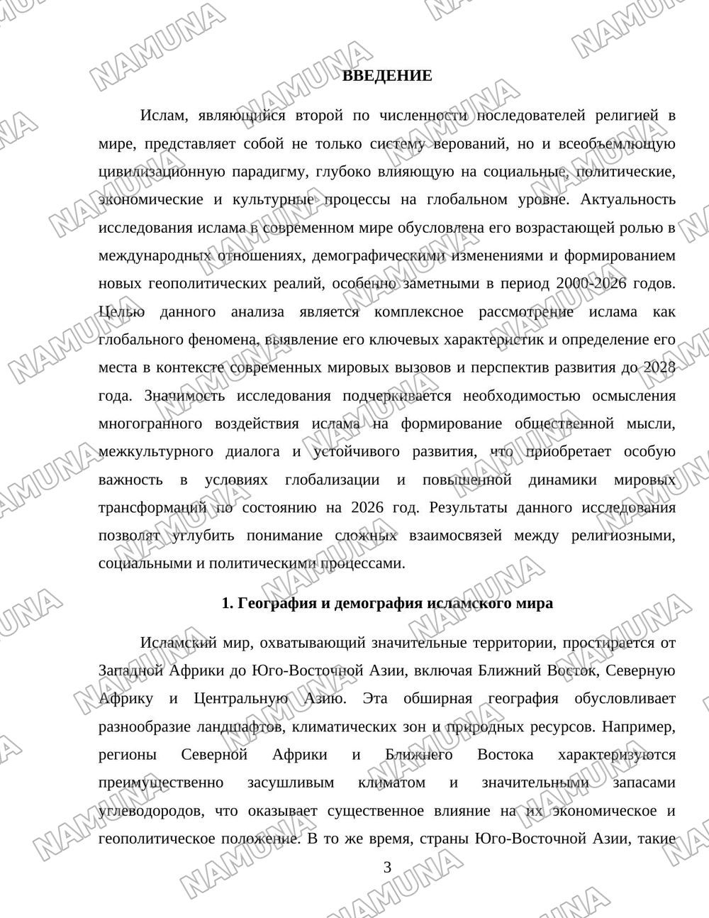 Ислам в мире — 3-varaq