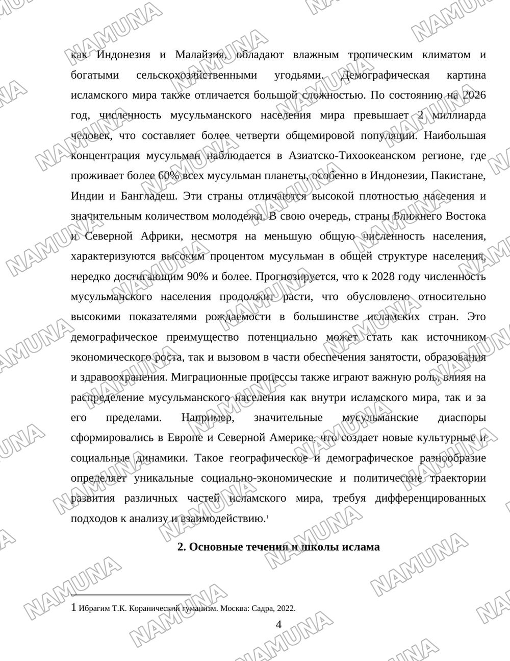 Ислам в мире — 4-varaq