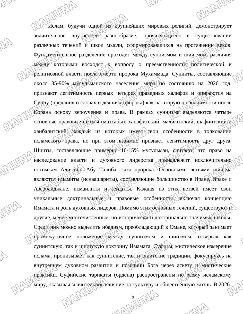 Ислам в мире — 5-varaq