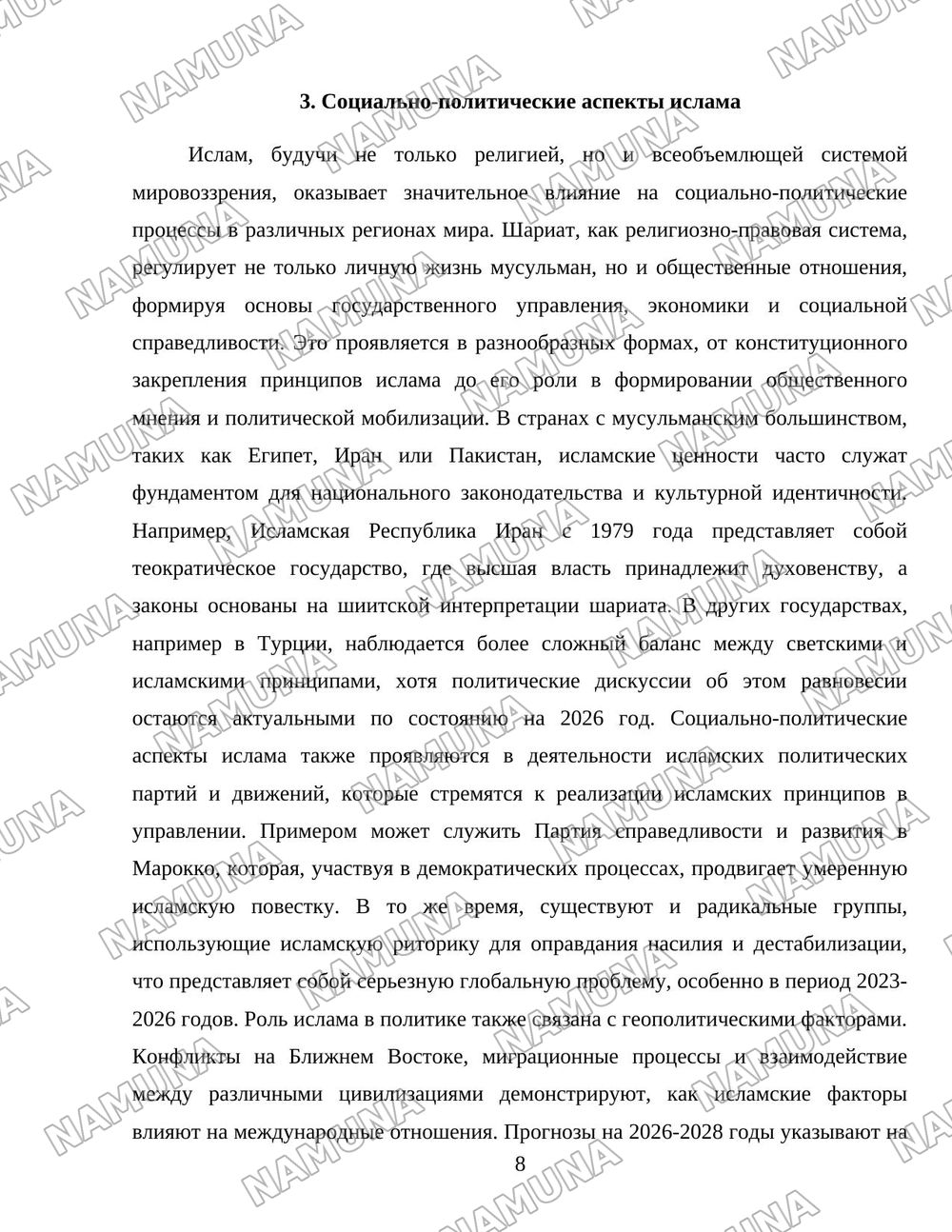 Ислам в мире — 8-varaq