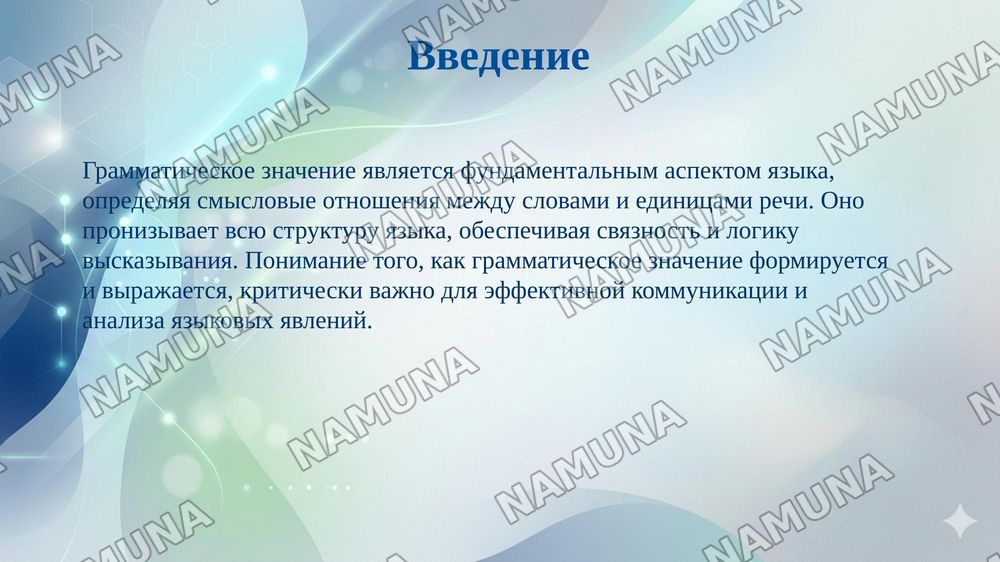 Грамматические значение и способы его выражения — 3-slayd