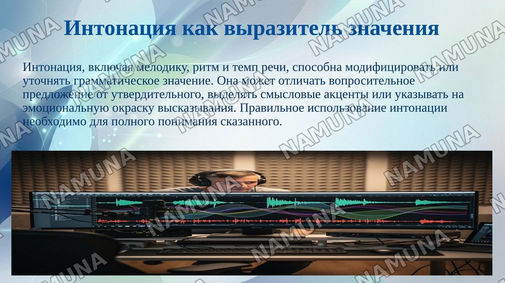 Грамматические значение и способы его выражения — 8-slayd