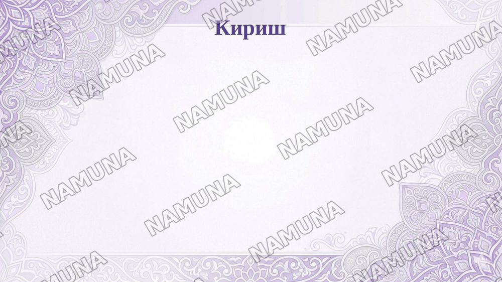 мутафаккирлар таълимоти адабиётларини тахлил қилиш — 3-slayd