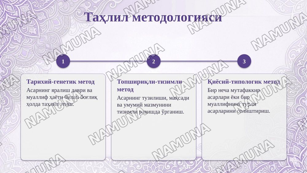 мутафаккирлар таълимоти адабиётларини тахлил қилиш — 5-slayd