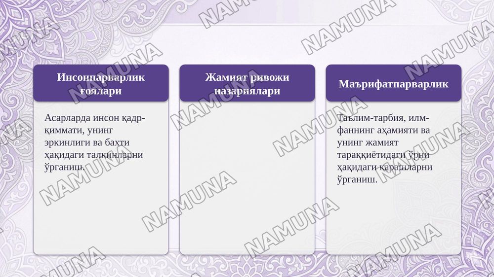 мутафаккирлар таълимоти адабиётларини тахлил қилиш — 8-slayd