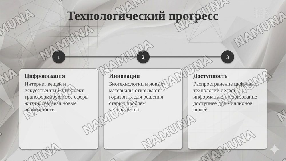 мир в котором я живу — 5-slayd
