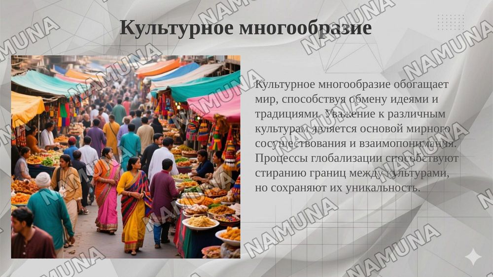 мир в котором я живу — 6-slayd
