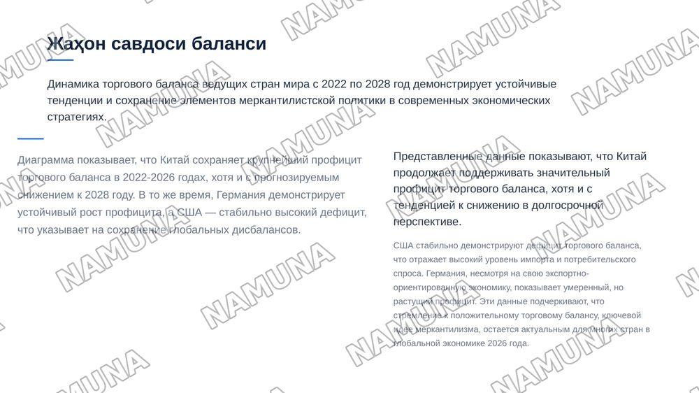 Особенности развития меркантилизма в различных странах — 6-slayd